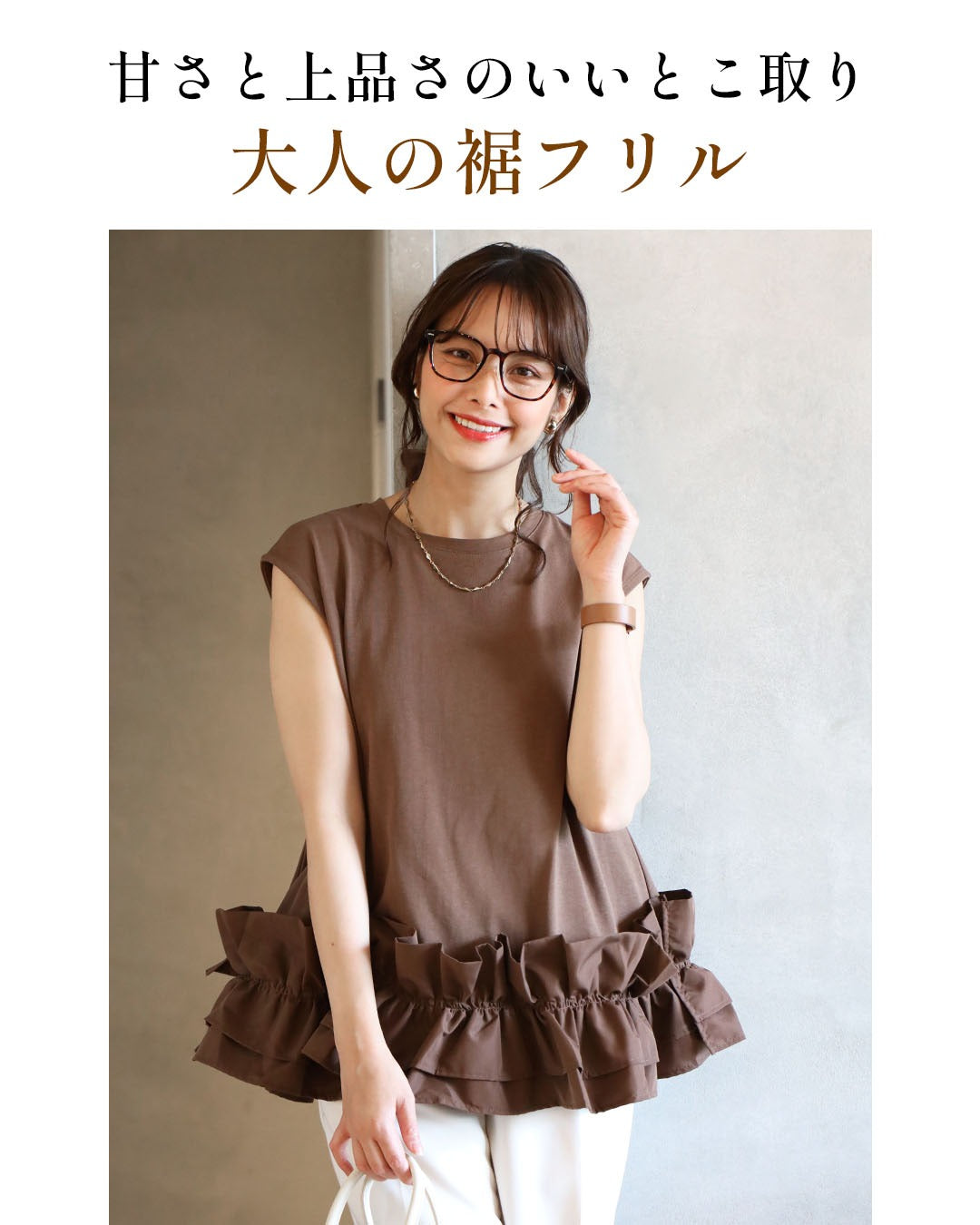 エーレスタイル Ehre style 新お仕事！上品な甘め系 裾フリルトップス （グレー） グレー