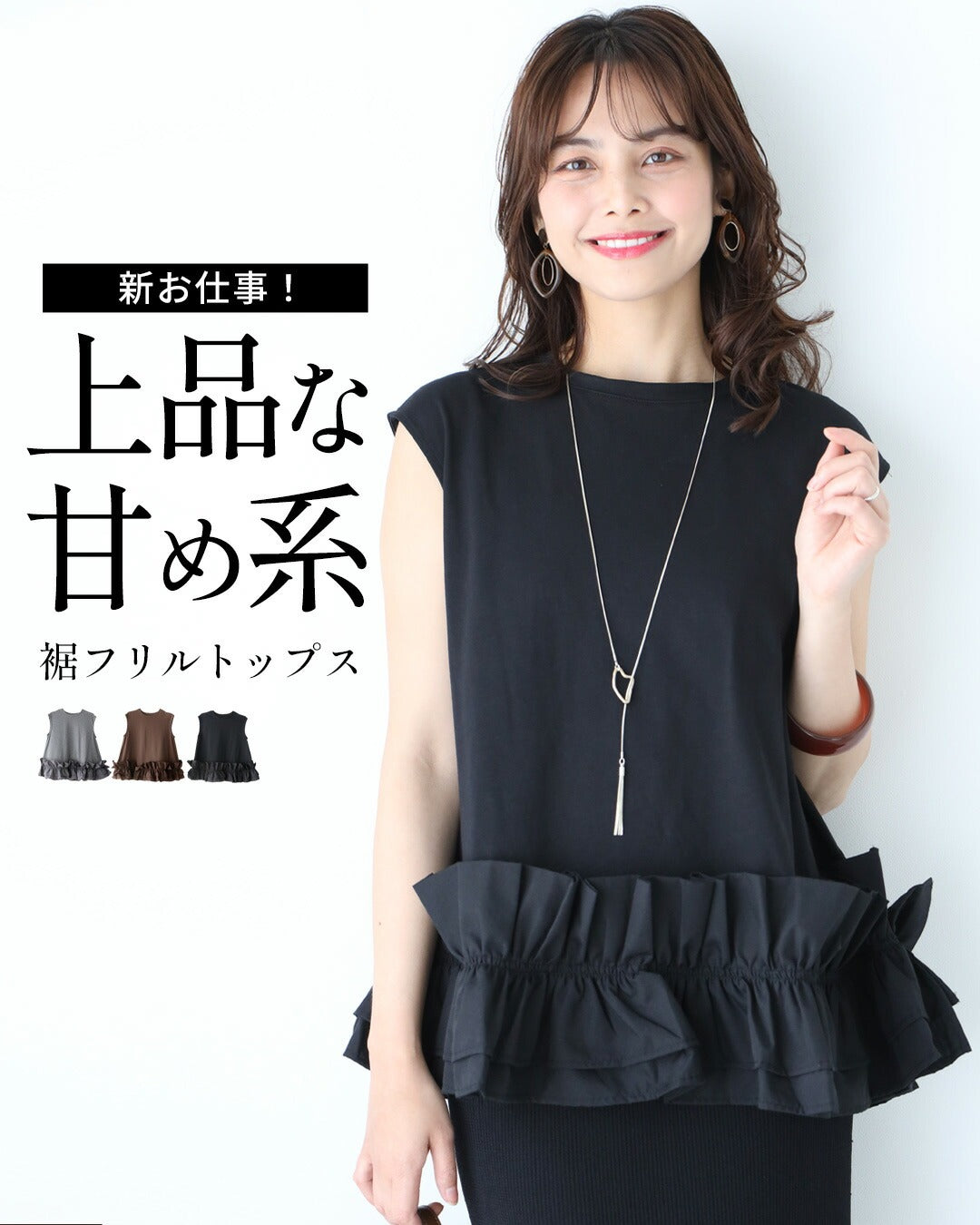 エーレスタイル Ehre style 新お仕事！上品な甘め系 裾フリルトップス （ブラック） ブラック
