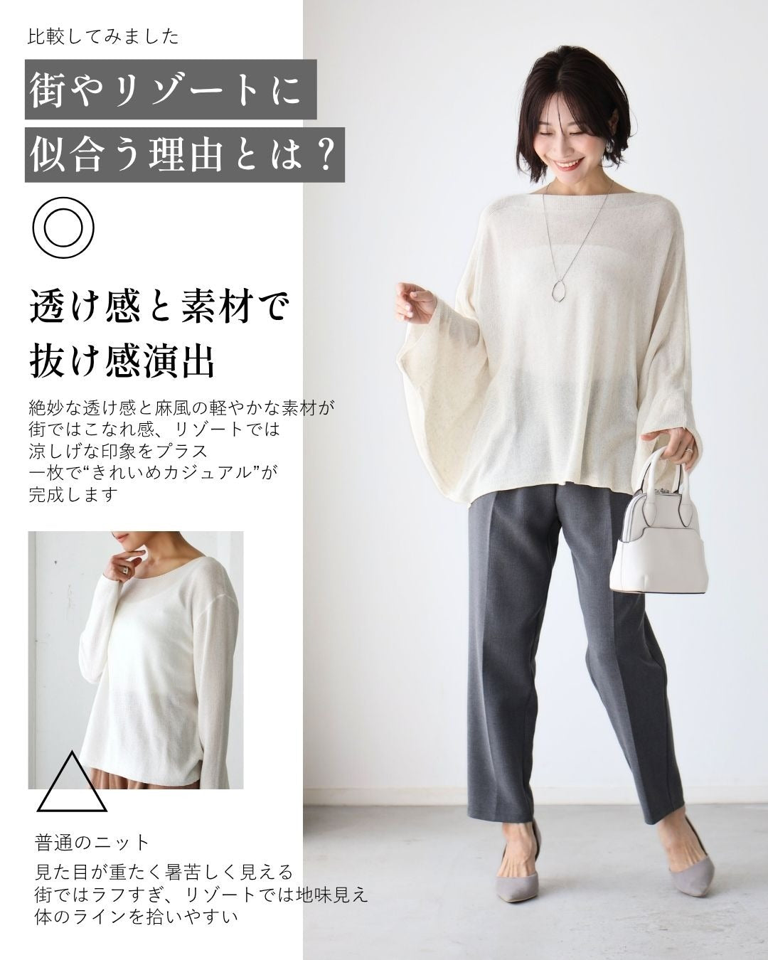 エーレスタイル Ehre style 街やリゾートに！ゆる見え抜け感ポンチョ （アイボリー） アイボリー