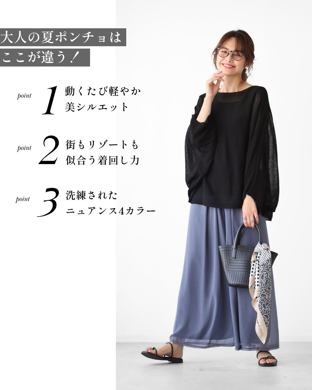 エーレスタイル Ehre style 街やリゾートに！ゆる見え抜け感ポンチョ （アイボリー） アイボリー