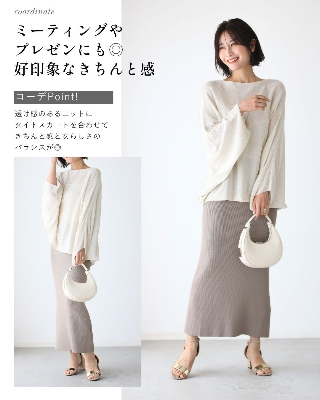 エーレスタイル Ehre style 街やリゾートに！ゆる見え抜け感ポンチョ （アイボリー） アイボリー