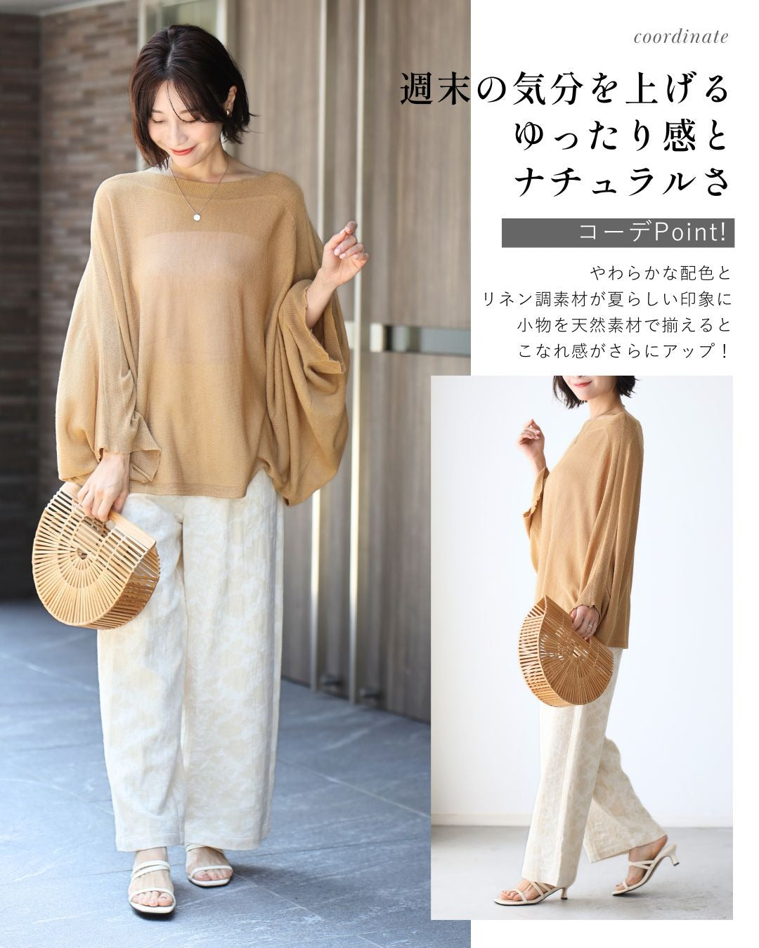 エーレスタイル Ehre style 街やリゾートに！ゆる見え抜け感ポンチョ （アイボリー） アイボリー