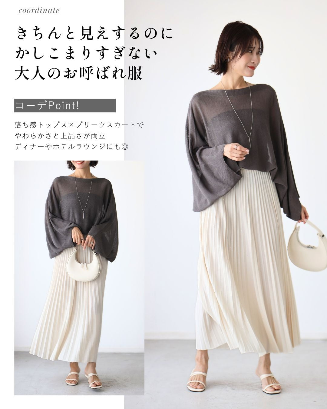 エーレスタイル Ehre style 街やリゾートに！ゆる見え抜け感ポンチョ （アイボリー） アイボリー