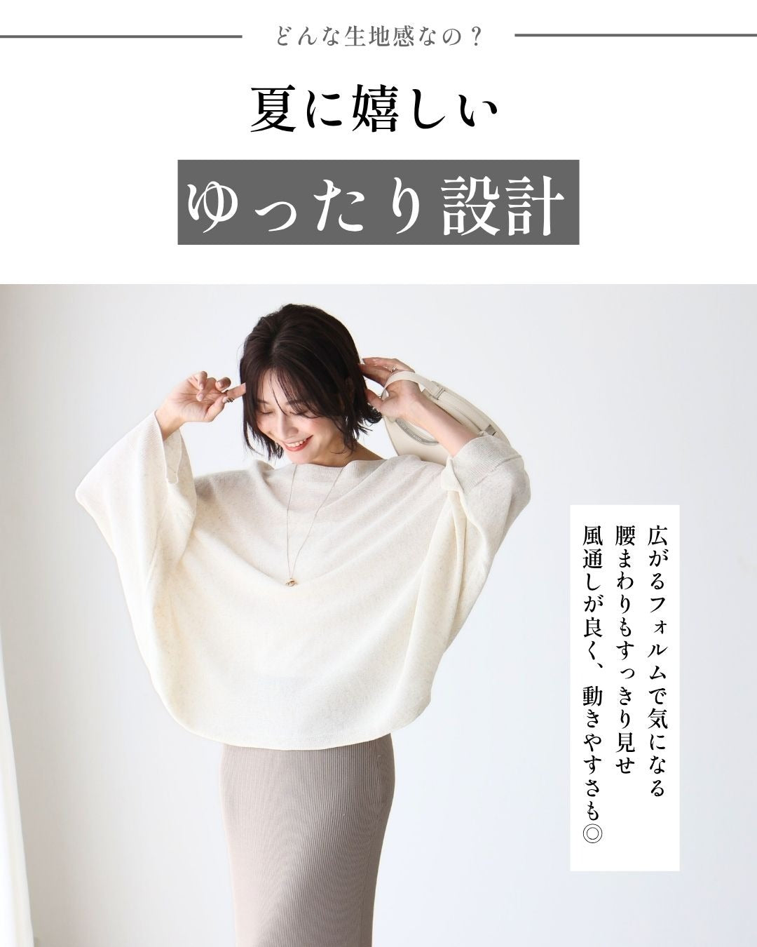 エーレスタイル Ehre style 街やリゾートに！ゆる見え抜け感ポンチョ （アイボリー） アイボリー