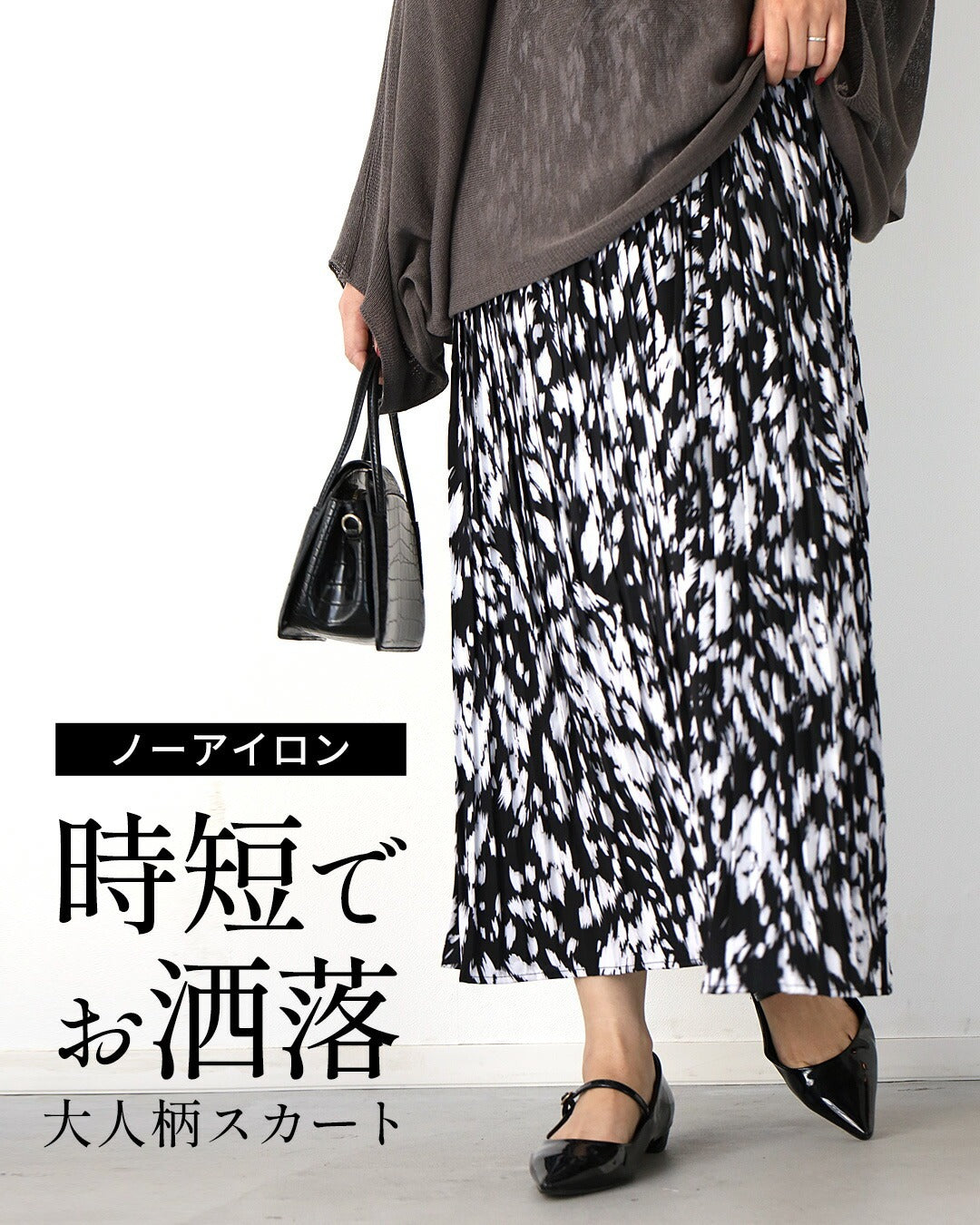 エーレスタイル Ehre style ノーアイロン 時短でお洒落 大人柄スカート （ブラック） ブラック