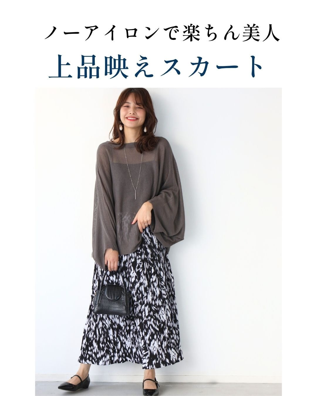 エーレスタイル Ehre style ノーアイロン 時短でお洒落 大人柄スカート （ブラック） ブラック