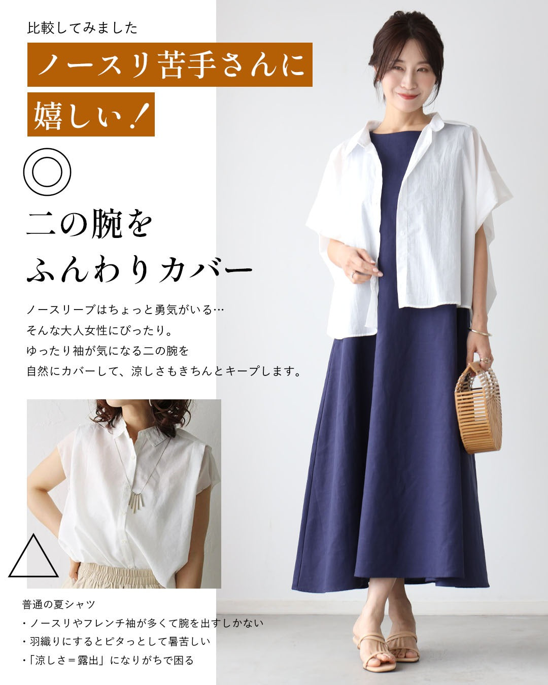 エーレスタイル Ehre style 二の腕隠しシャツ ノースリ無理派へ ゆる×きれい （ホワイト） ホワイト