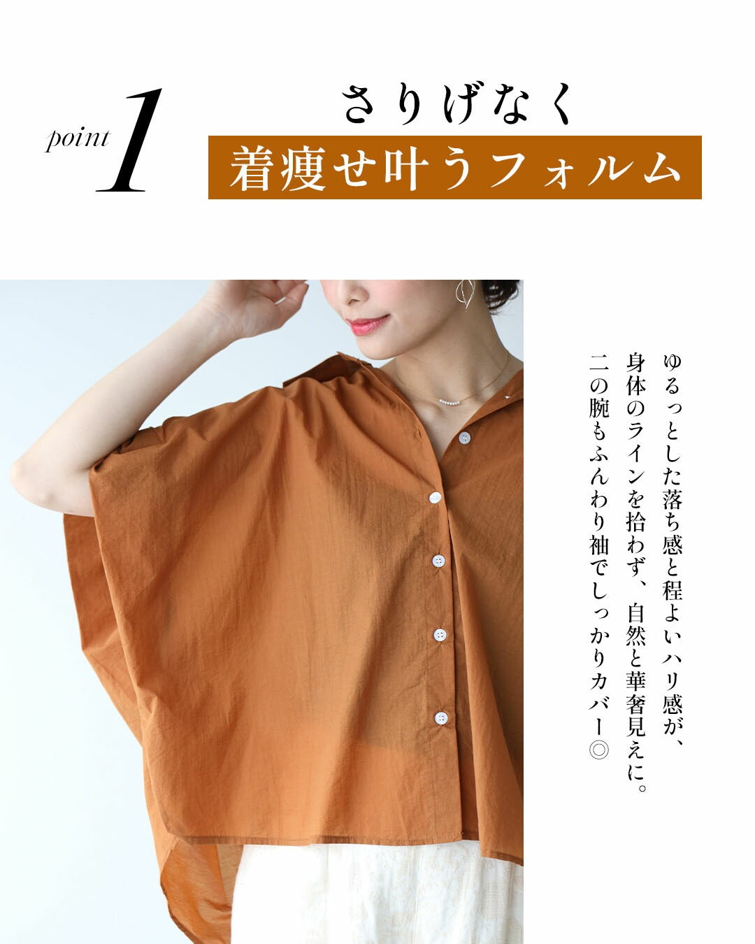 エーレスタイル Ehre style 二の腕隠しシャツ ノースリ無理派へ ゆる×きれい （ホワイト） ホワイト