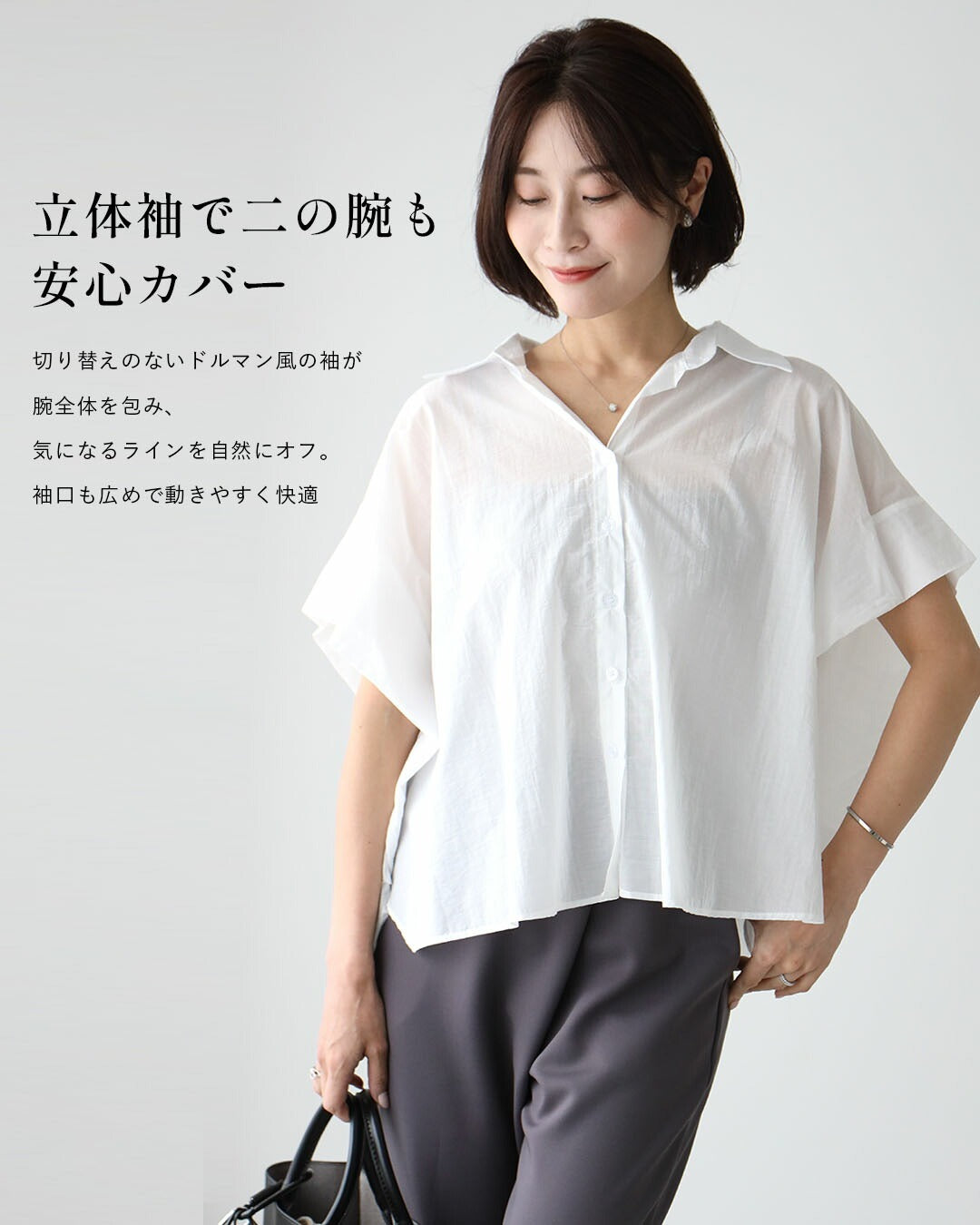 エーレスタイル Ehre style 二の腕隠しシャツ ノースリ無理派へ ゆる×きれい （ホワイト） ホワイト