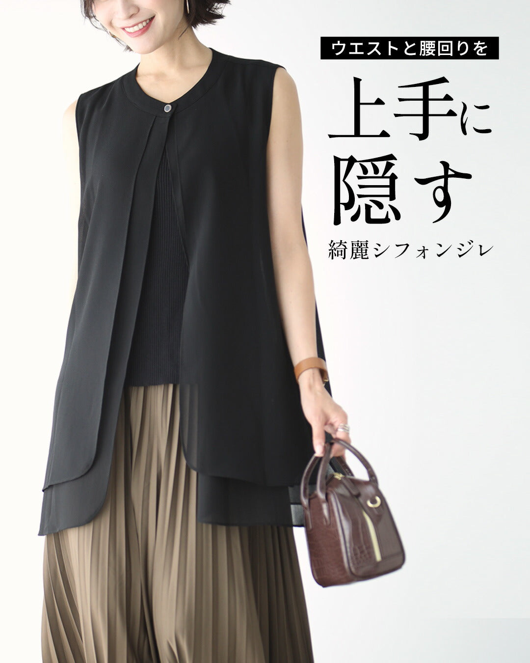 エーレスタイル Ehre style ウエストと腰回りを上手に隠す 綺麗シフォンジレ （ブラック） ブラック