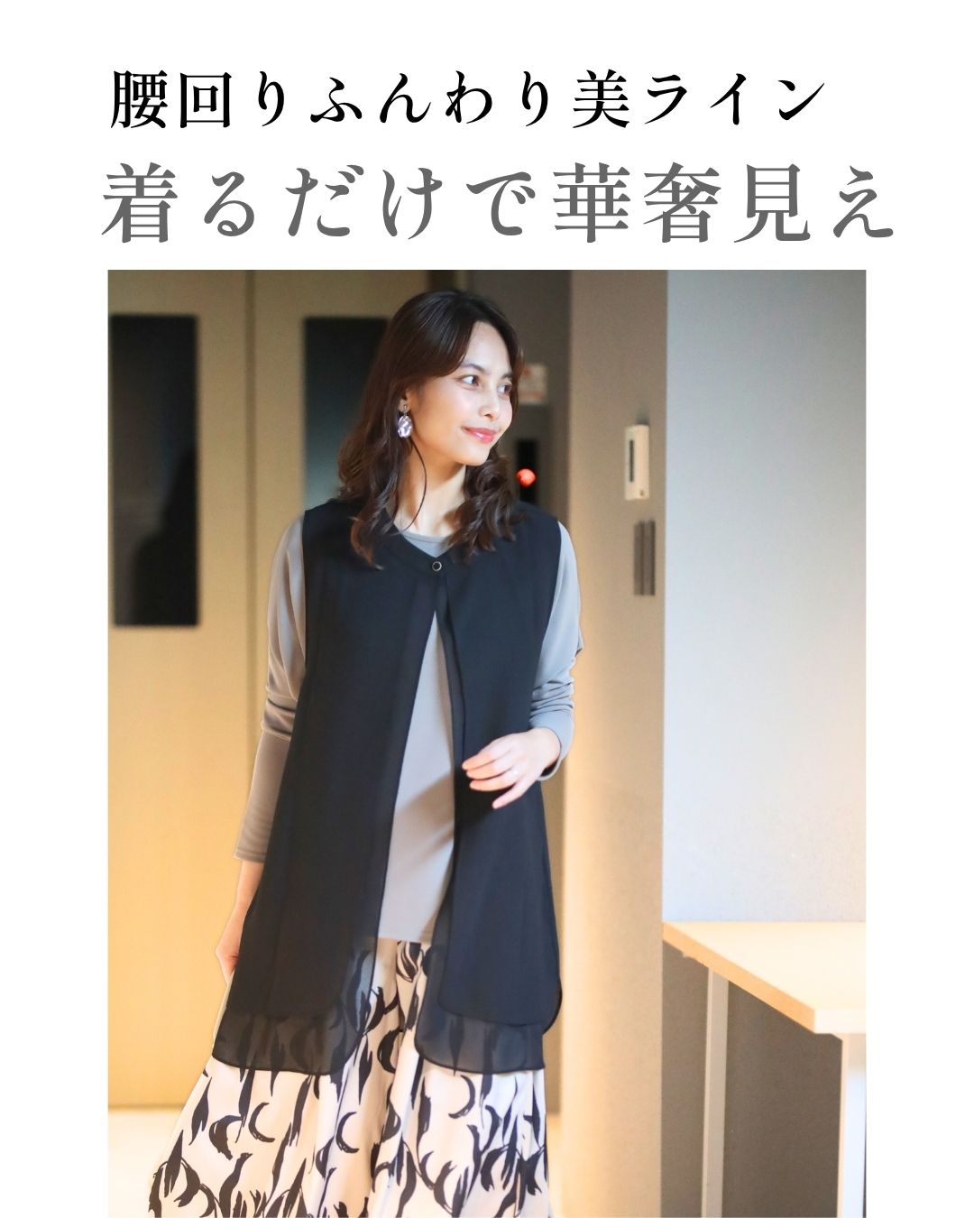 エーレスタイル Ehre style ウエストと腰回りを上手に隠す 綺麗シフォンジレ （ブラック） ブラック