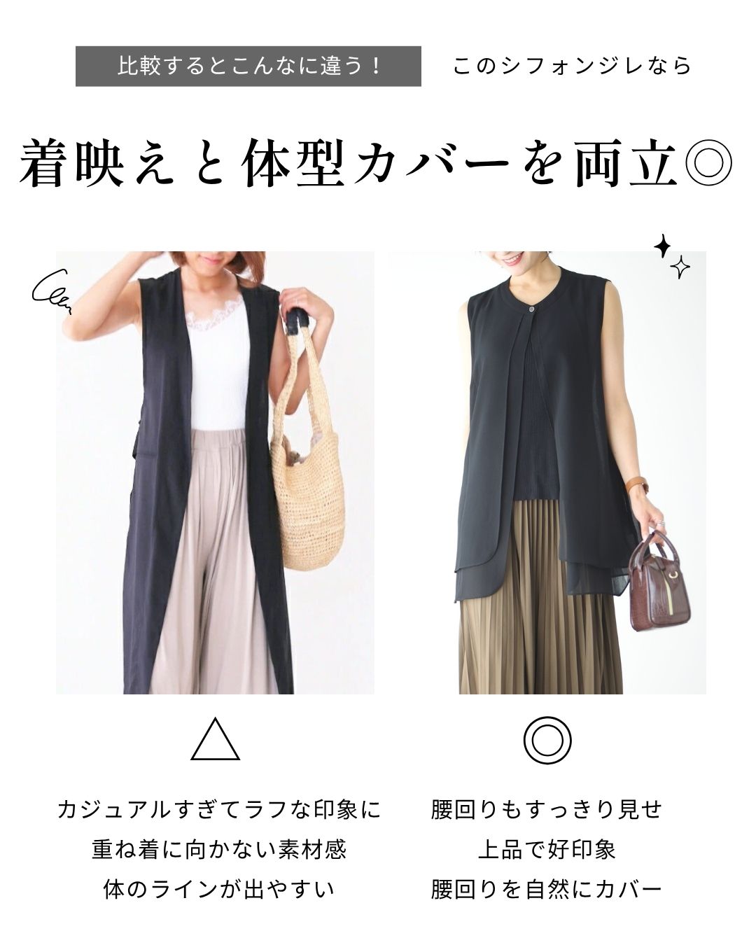 エーレスタイル Ehre style ウエストと腰回りを上手に隠す 綺麗シフォンジレ （ブラック） ブラック