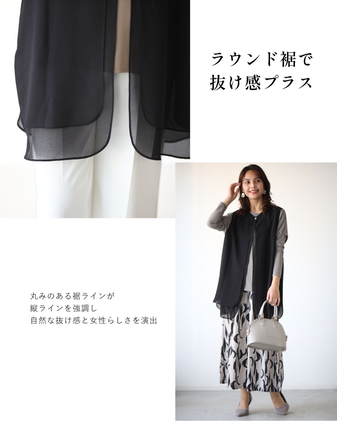 エーレスタイル Ehre style ウエストと腰回りを上手に隠す 綺麗シフォンジレ （ブラック） ブラック
