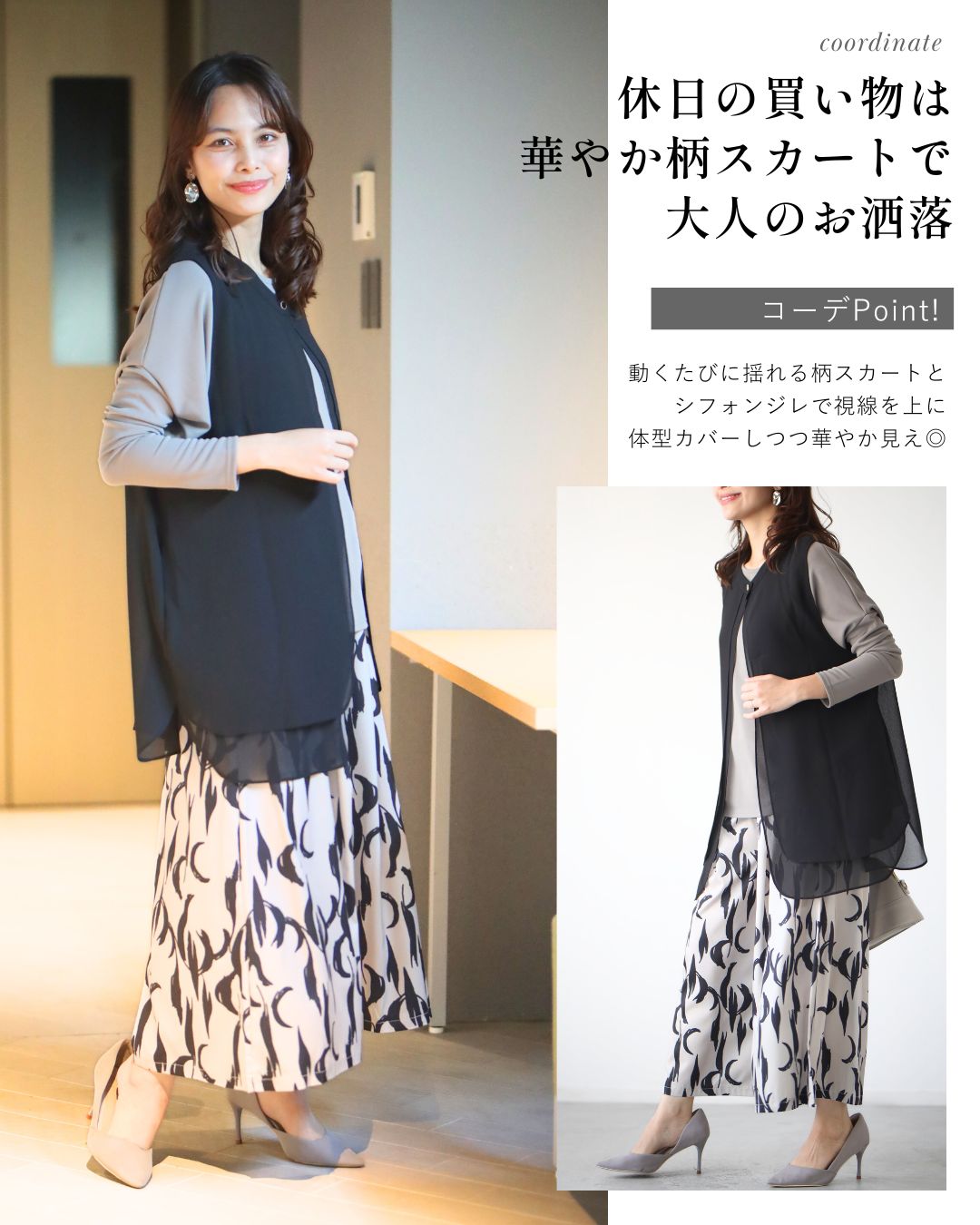 エーレスタイル Ehre style ウエストと腰回りを上手に隠す 綺麗シフォンジレ （ブラック） ブラック