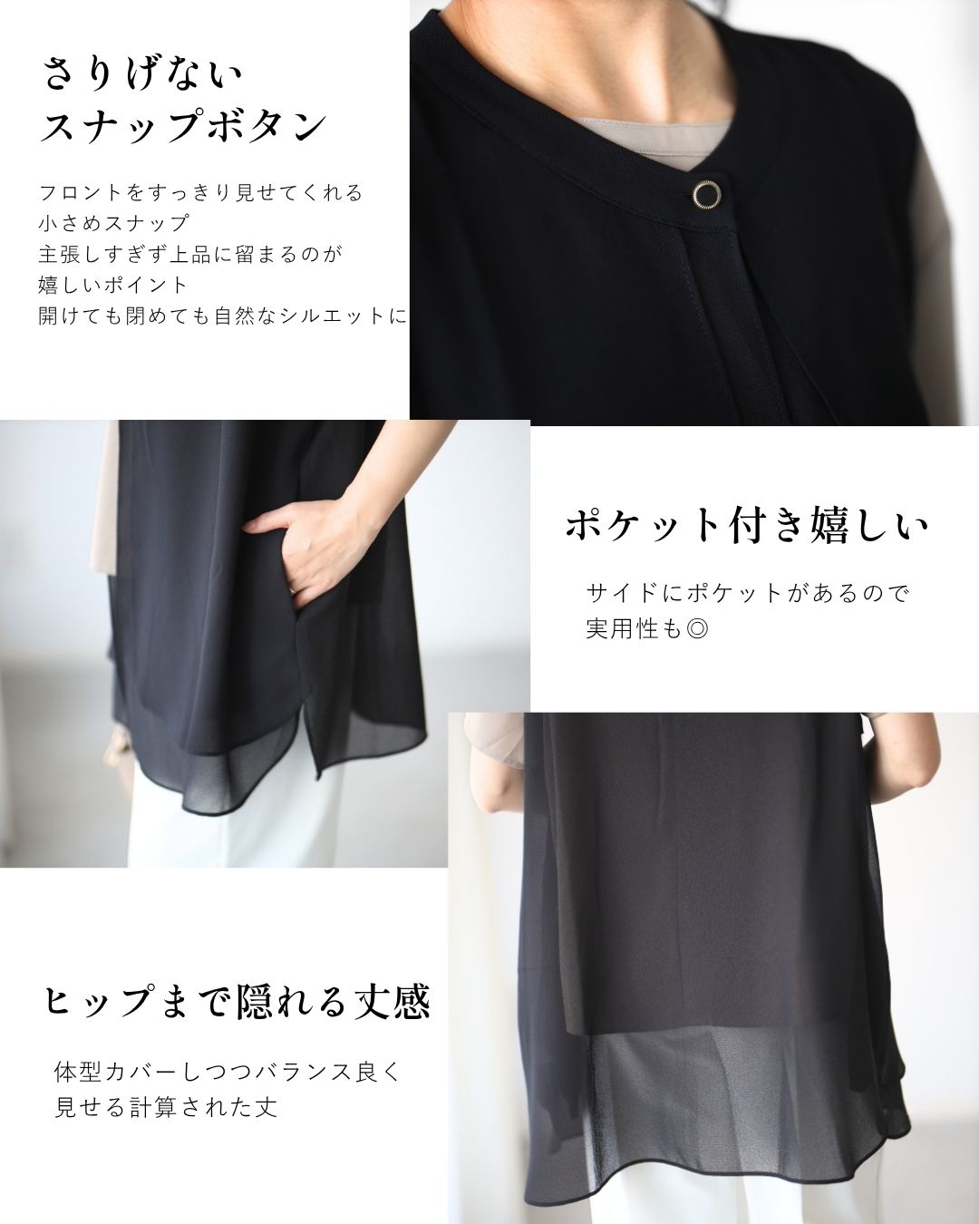 エーレスタイル Ehre style ウエストと腰回りを上手に隠す 綺麗シフォンジレ （ブラック） ブラック
