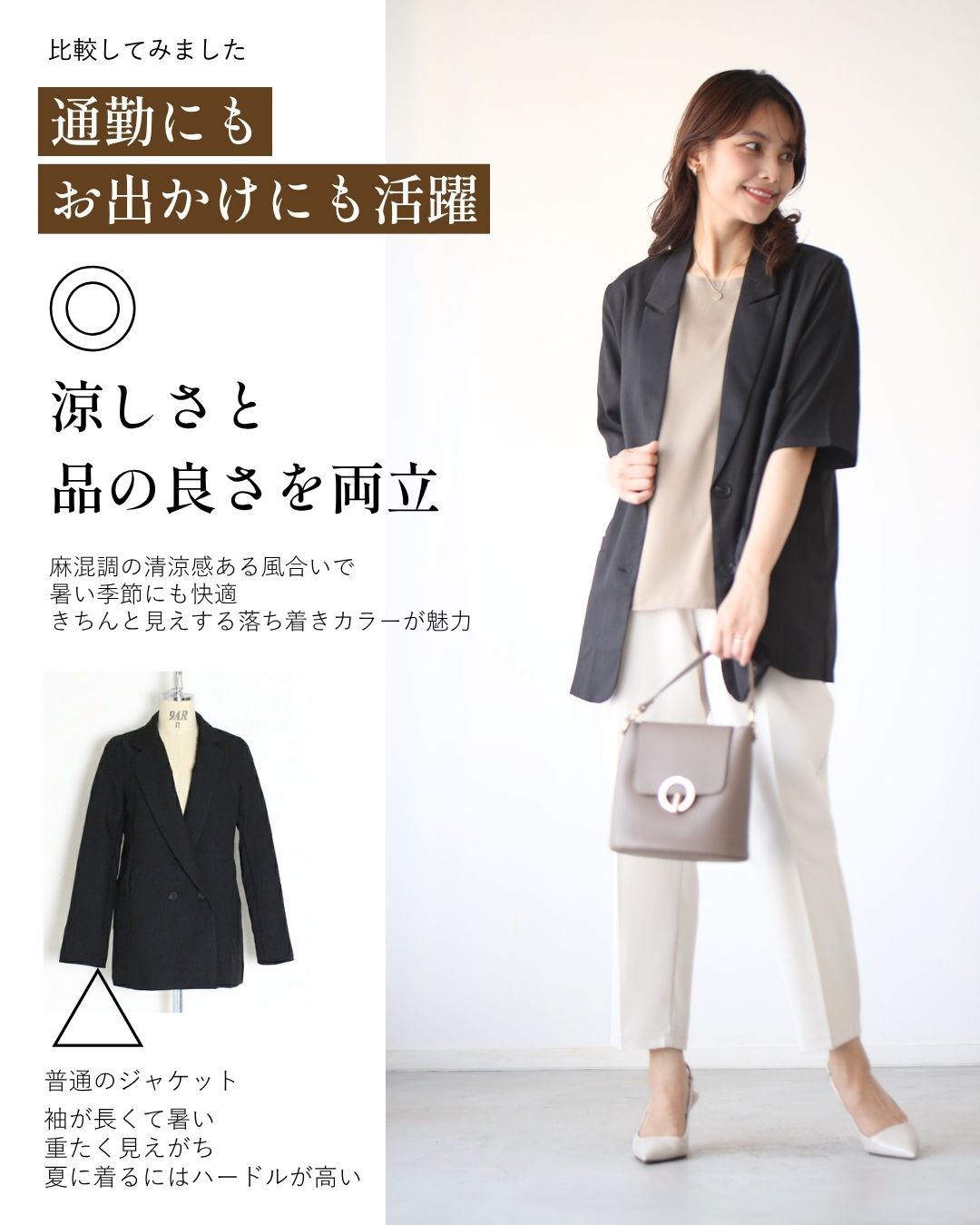 エーレスタイル Ehre style 秋色カラーで涼やか通勤 5分袖ジャケット （ブラウン） ブラウン