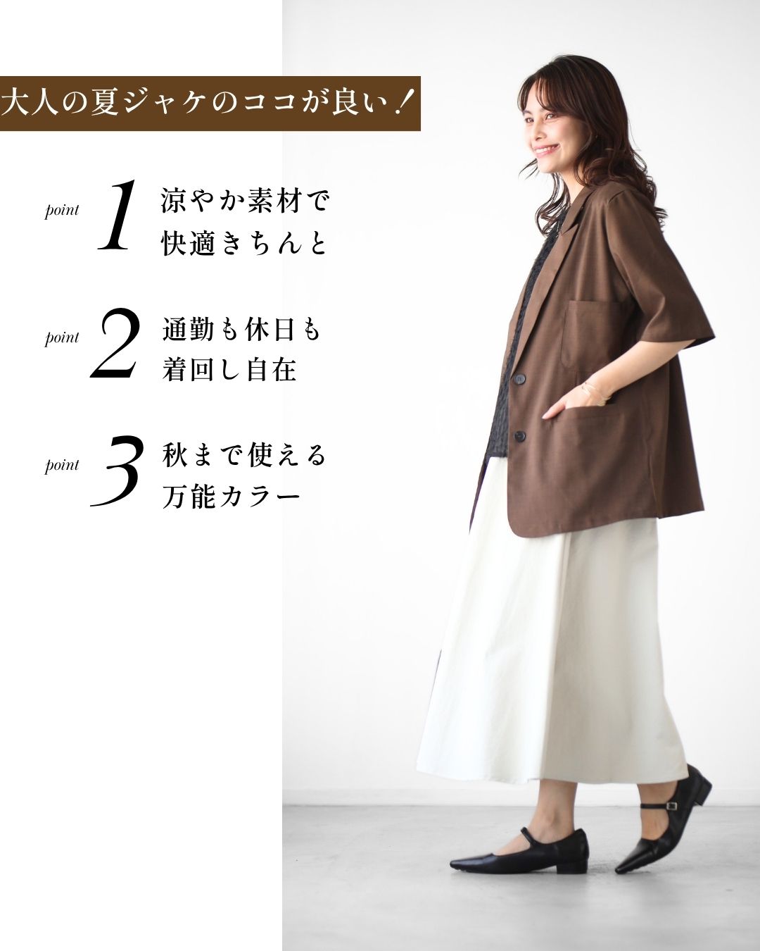 エーレスタイル Ehre style 秋色カラーで涼やか通勤 5分袖ジャケット （ブラウン） ブラウン