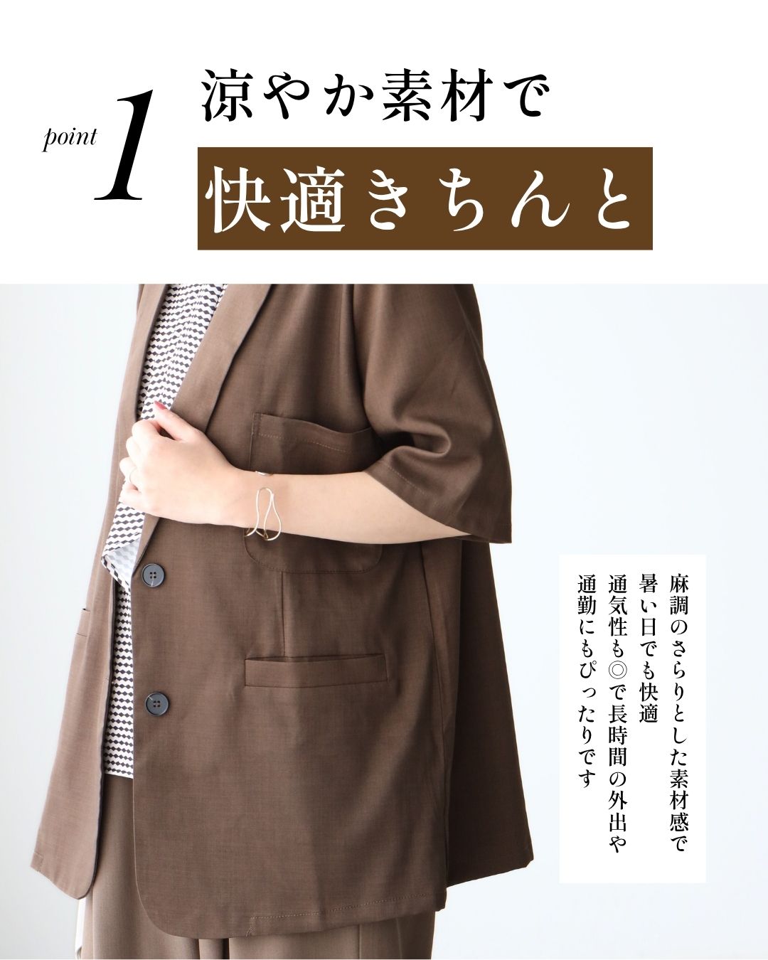 エーレスタイル Ehre style 秋色カラーで涼やか通勤 5分袖ジャケット （ブラウン） ブラウン