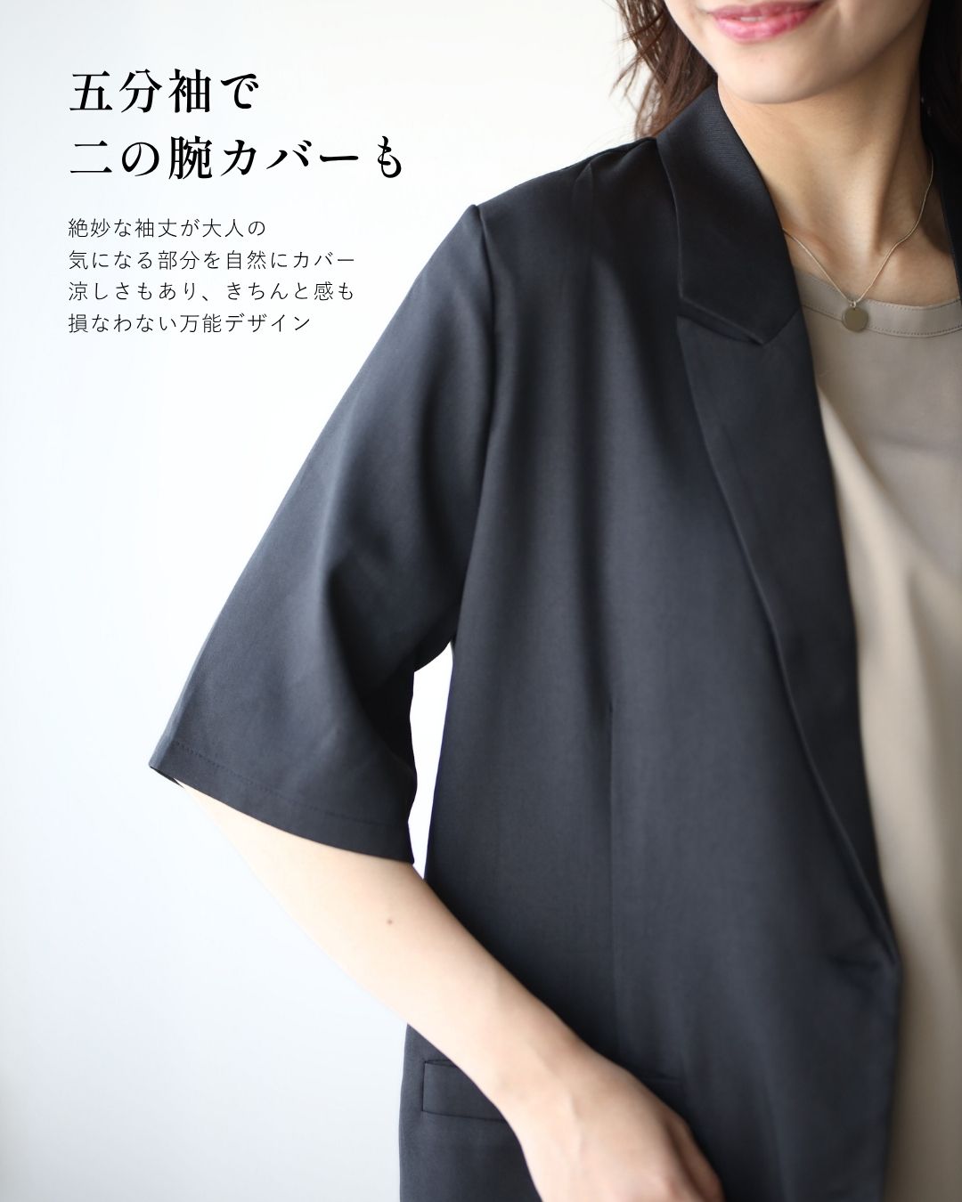 エーレスタイル Ehre style 秋色カラーで涼やか通勤 5分袖ジャケット （ブラウン） ブラウン