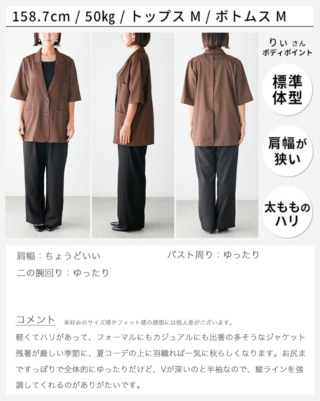 エーレスタイル Ehre style 秋色カラーで涼やか通勤 5分袖ジャケット （ブラウン） ブラウン