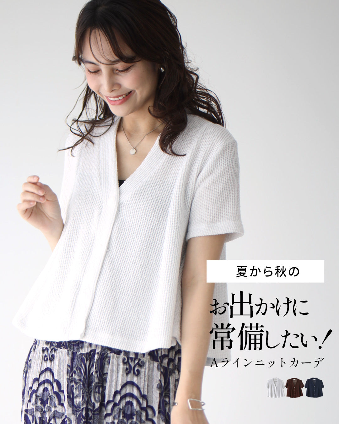 エーレスタイル Ehre style 夏～秋のお出かけに常備したい！Aラインニットカーデ （ホワイト） ホワイト
