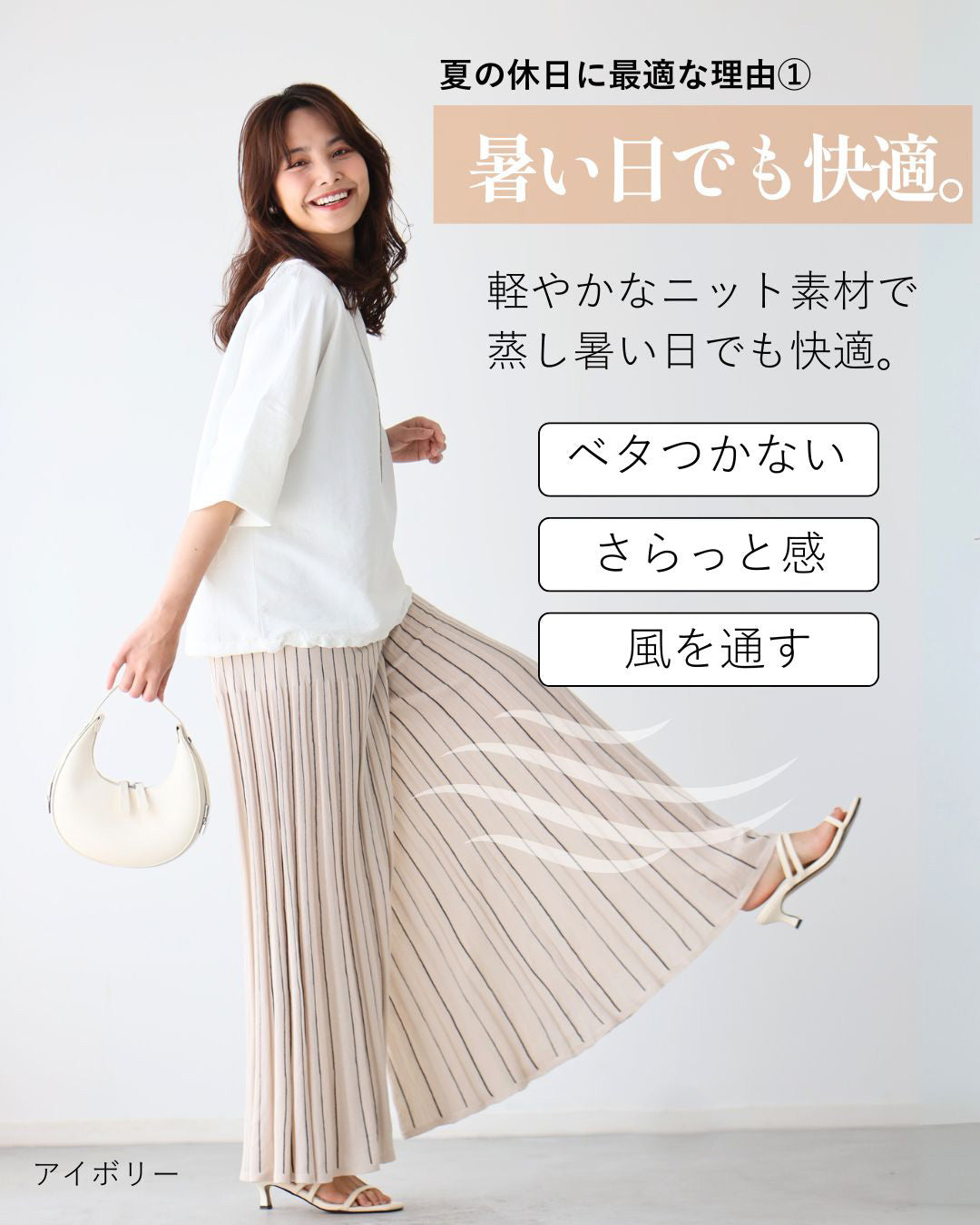 エーレスタイル Ehre style お出かけに最適！休日を快適にフレアニットパンツ （アイボリー） アイボリー