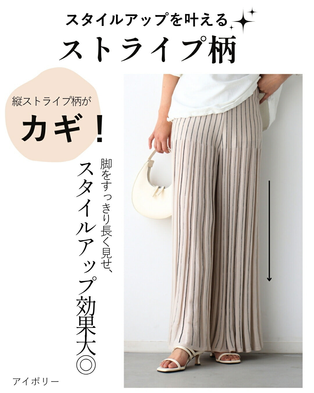 エーレスタイル Ehre style お出かけに最適！休日を快適にフレアニットパンツ （アイボリー） アイボリー