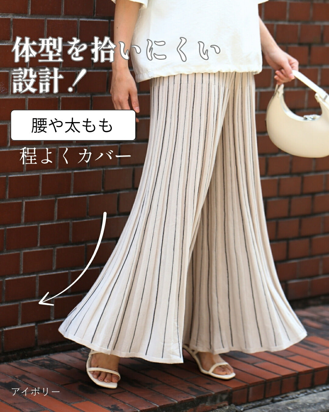 エーレスタイル Ehre style お出かけに最適！休日を快適にフレアニットパンツ （アイボリー） アイボリー