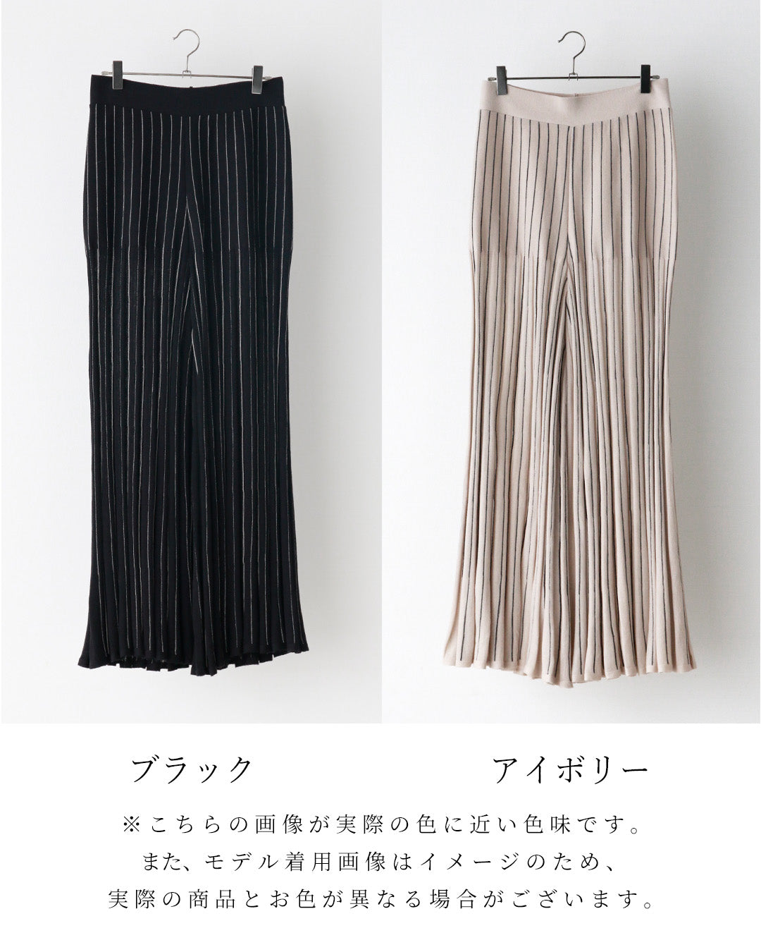 エーレスタイル Ehre style お出かけに最適！休日を快適にフレアニットパンツ （アイボリー） アイボリー