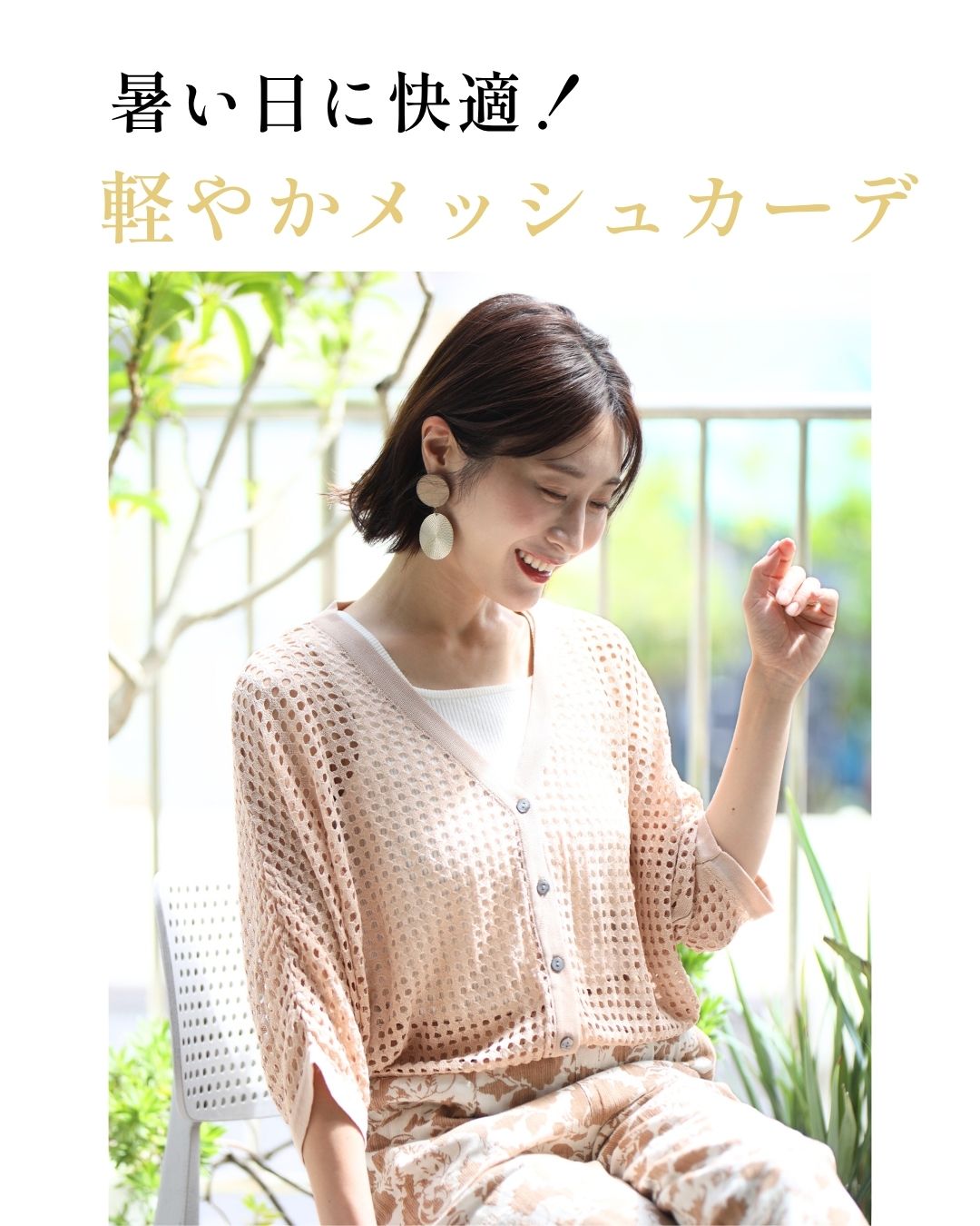 エーレスタイル Ehre style 大人メッシュ着ると涼し気ドルマンカーデ （ピンク） ピンク