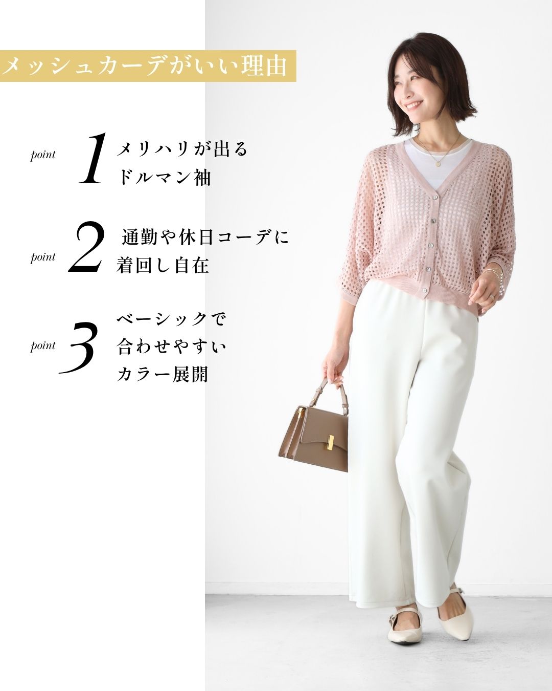 エーレスタイル Ehre style 大人メッシュ着ると涼し気ドルマンカーデ （ピンク） ピンク