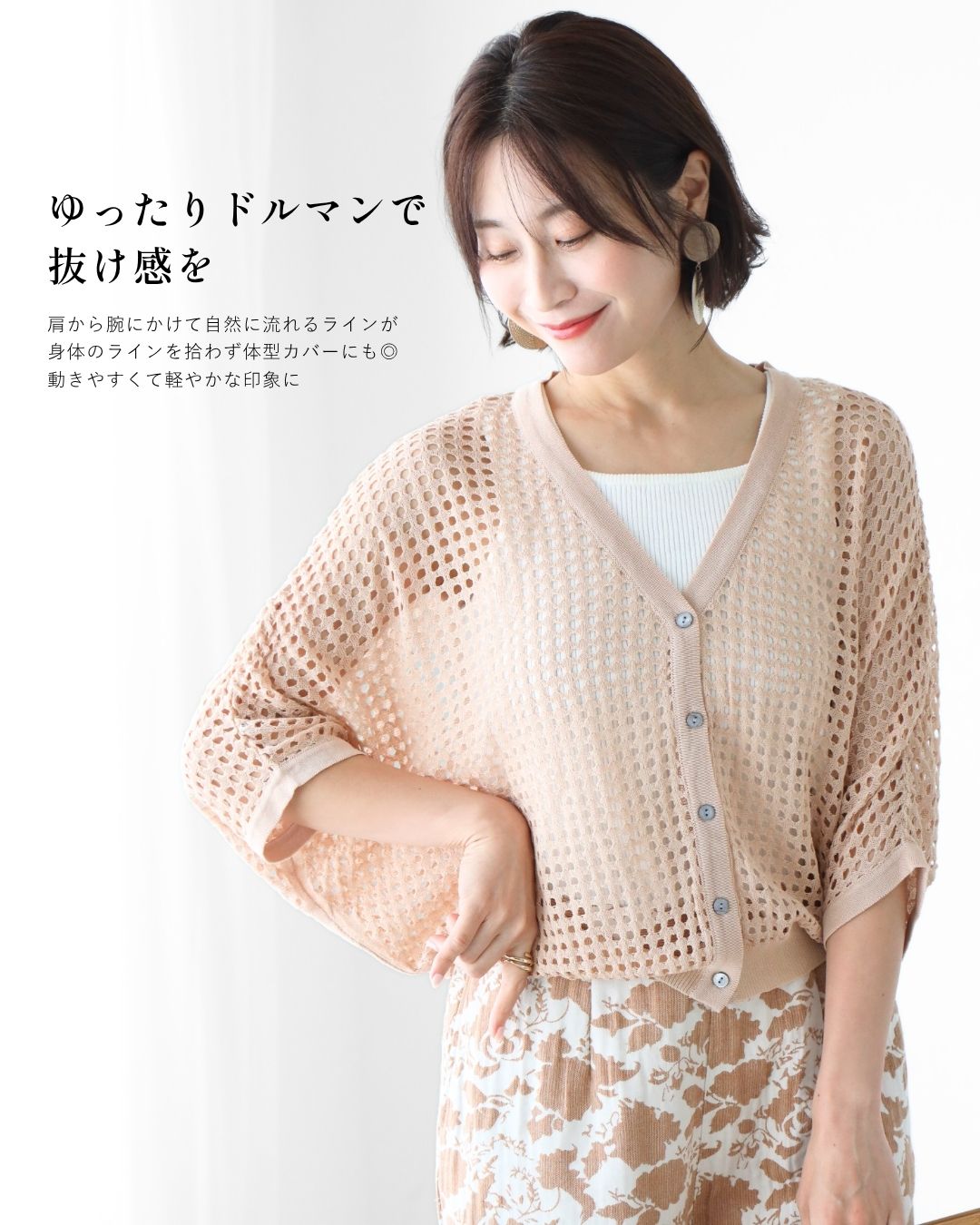 エーレスタイル Ehre style 大人メッシュ着ると涼し気ドルマンカーデ （ピンク） ピンク