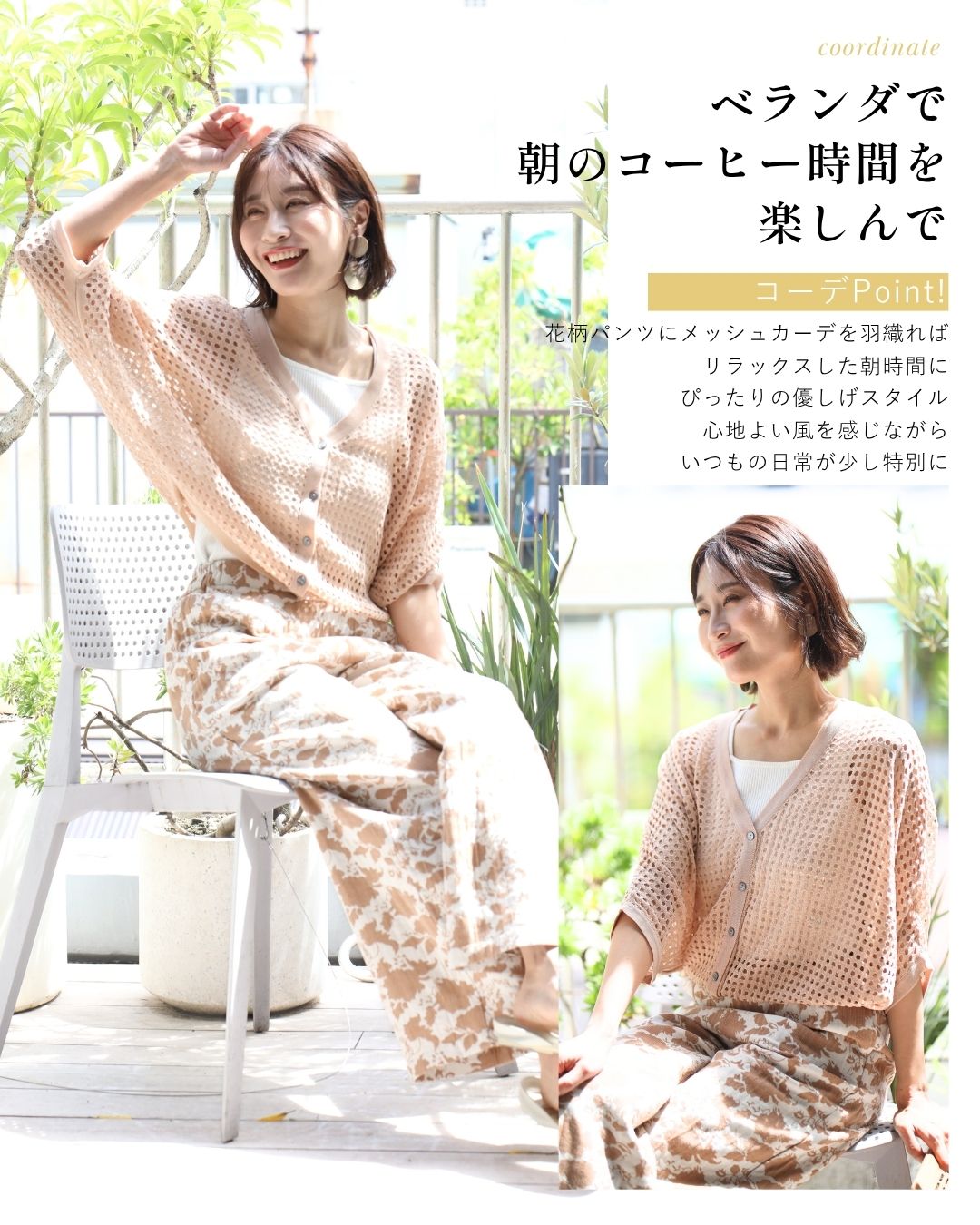 エーレスタイル Ehre style 大人メッシュ着ると涼し気ドルマンカーデ （ピンク） ピンク