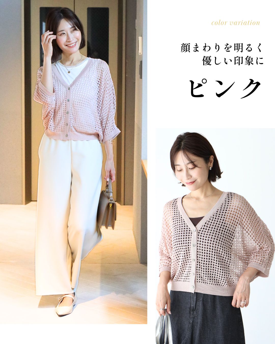 エーレスタイル Ehre style 大人メッシュ着ると涼し気ドルマンカーデ （ピンク） ピンク