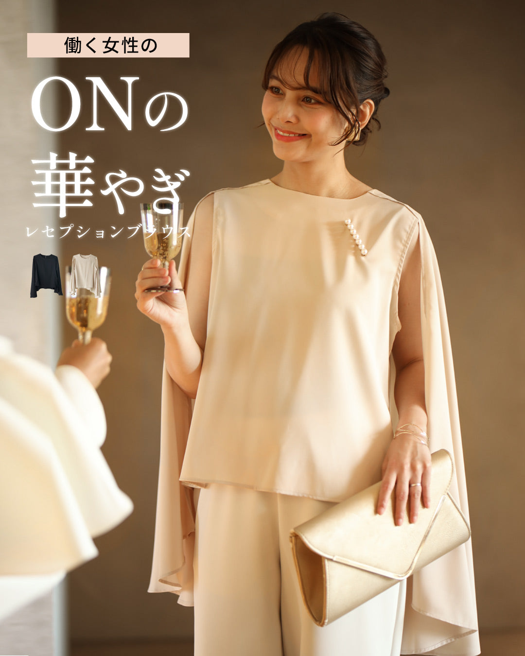 エーレスタイル Ehre style 働く女性の レセプションブラウス （ベージュ） ベージュ