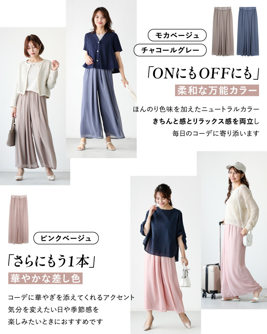 エーレスタイル Ehre style リピート率No.1！365日素敵に 重なるシフォンパンツ （モカベージュ） モカベージュ