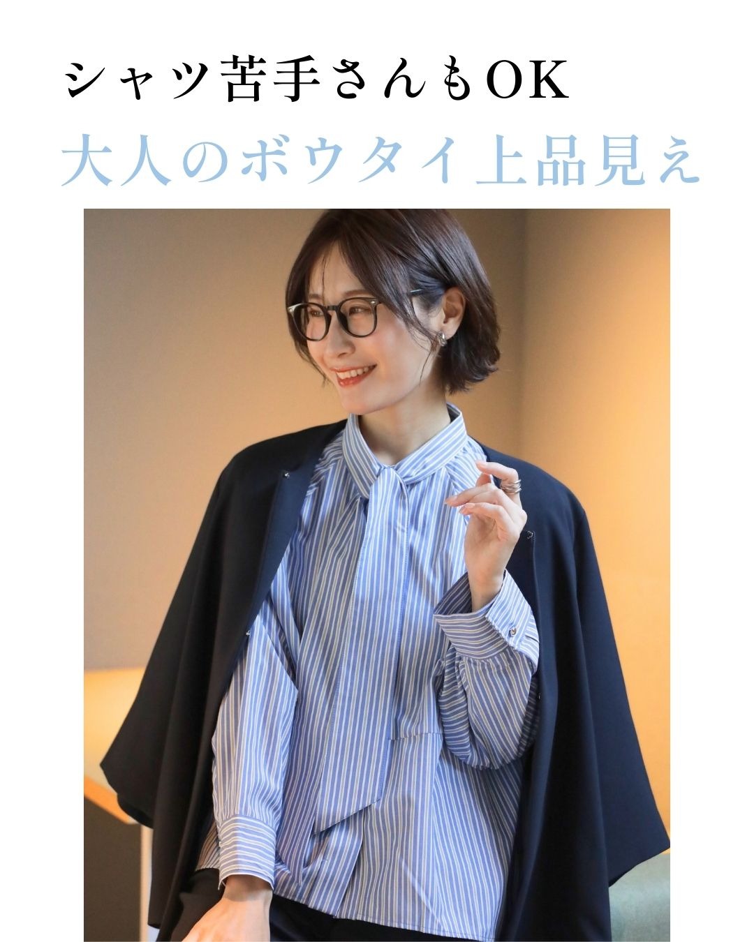 エーレスタイル Ehre style シャツ苦手さんへ 女っぽ好印象 ボウタイシャツ （サックスブルー） サックスブルー