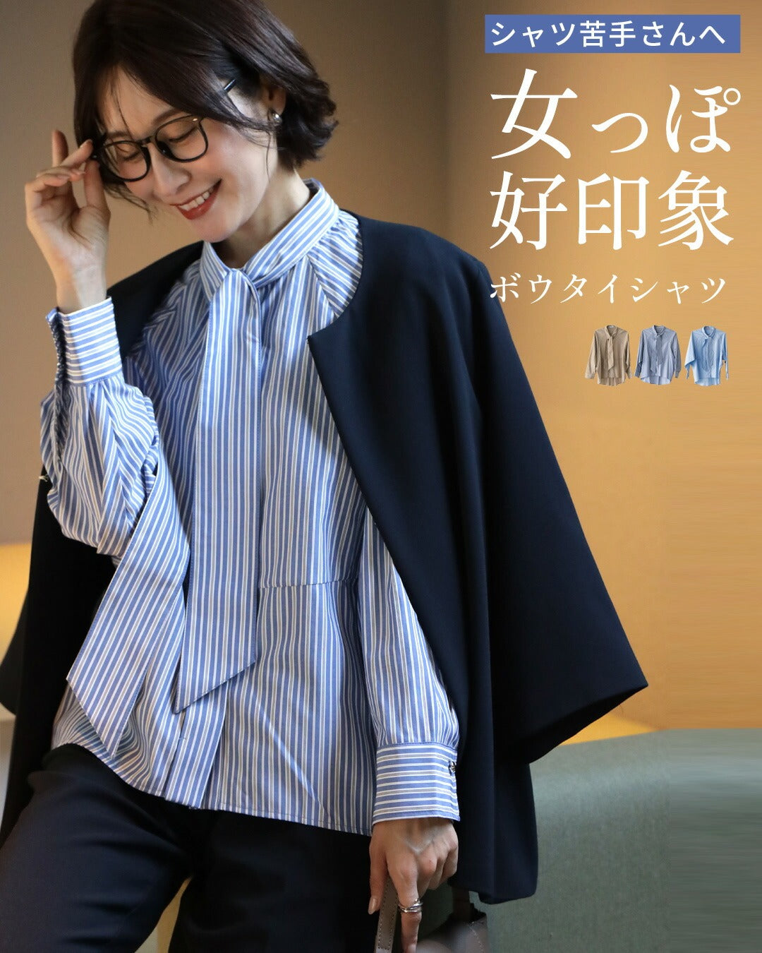 エーレスタイル Ehre style シャツ苦手さんへ 女っぽ好印象 ボウタイシャツ （ブルー×ストライプ） ブルー×ストライプ
