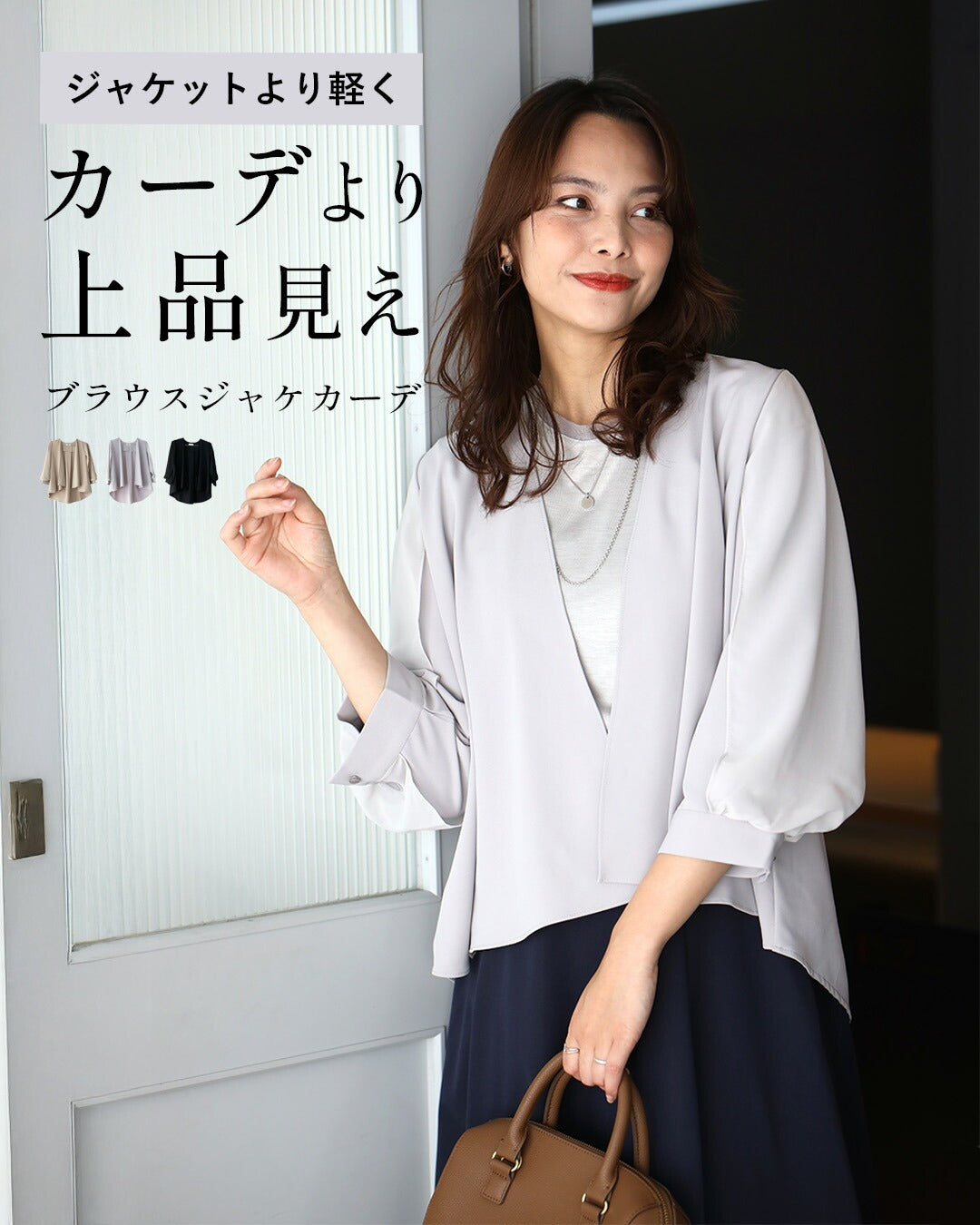 エーレスタイル Ehre style ジャケットより軽く カーデより上品見え ブラウスジャケカーデ （グレー） グレー