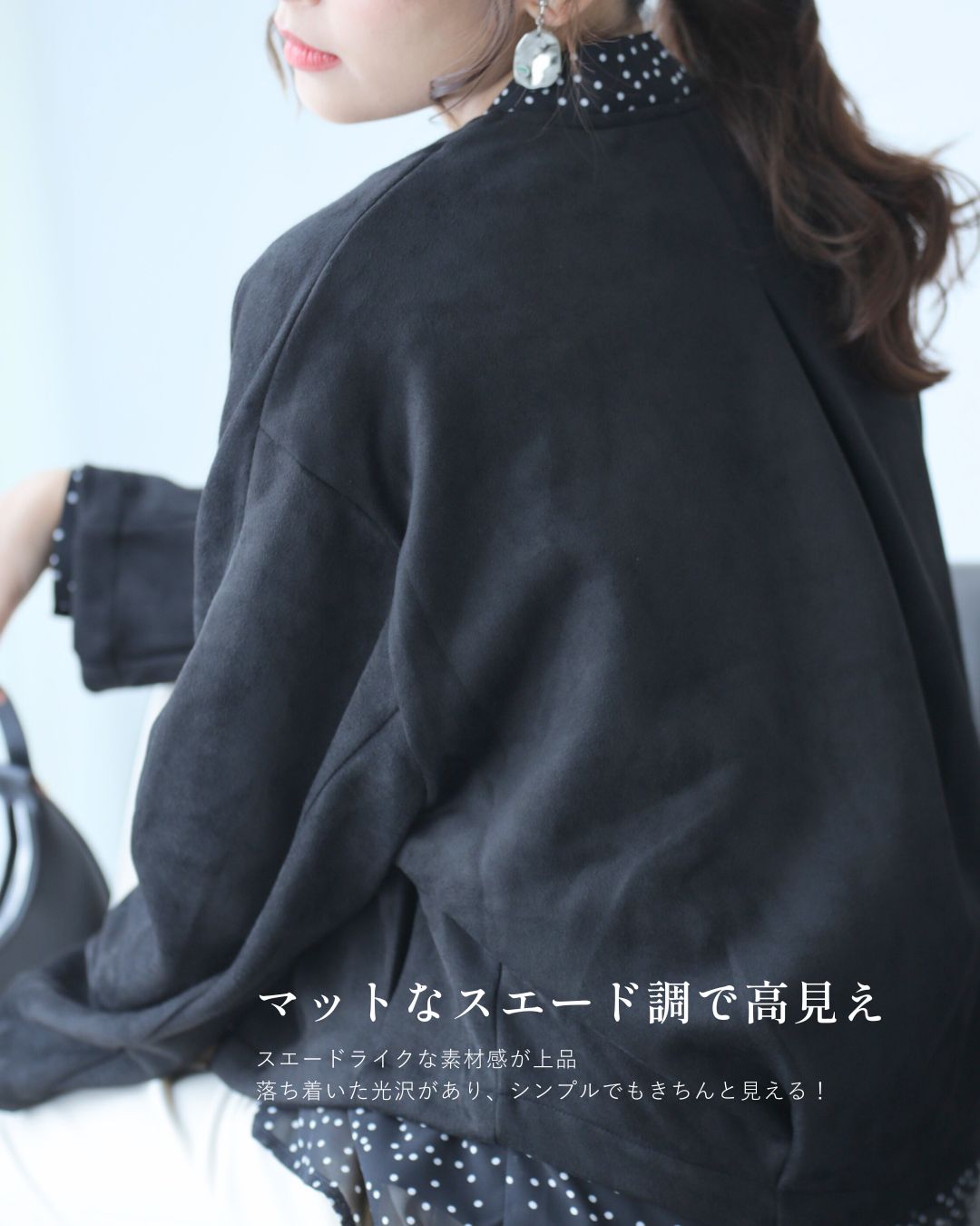 エーレスタイル Ehre style キレイ見え格上げ ブルゾンスエード仕立て （ブラック） ブラック