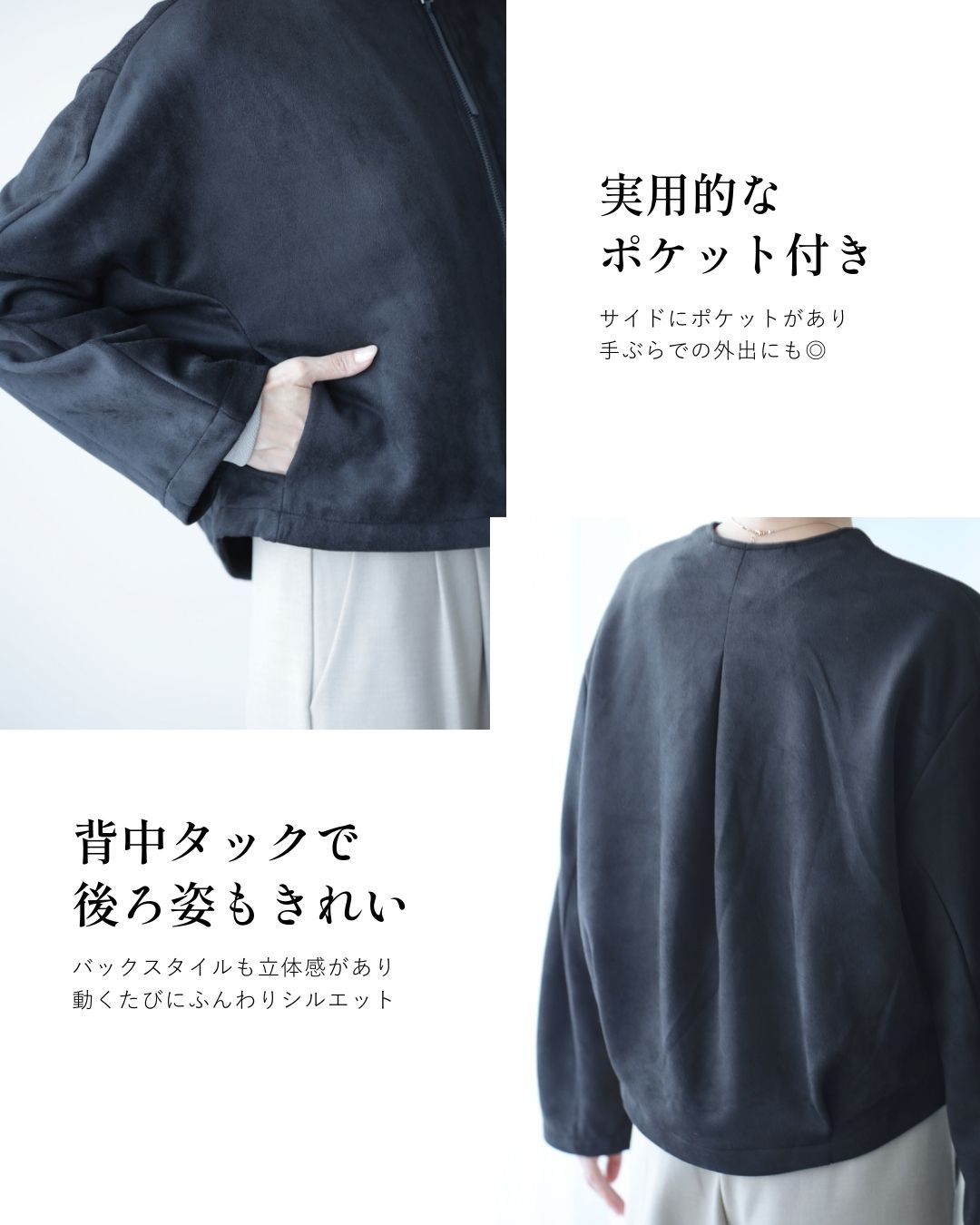 エーレスタイル Ehre style キレイ見え格上げ ブルゾンスエード仕立て （ブラック） ブラック