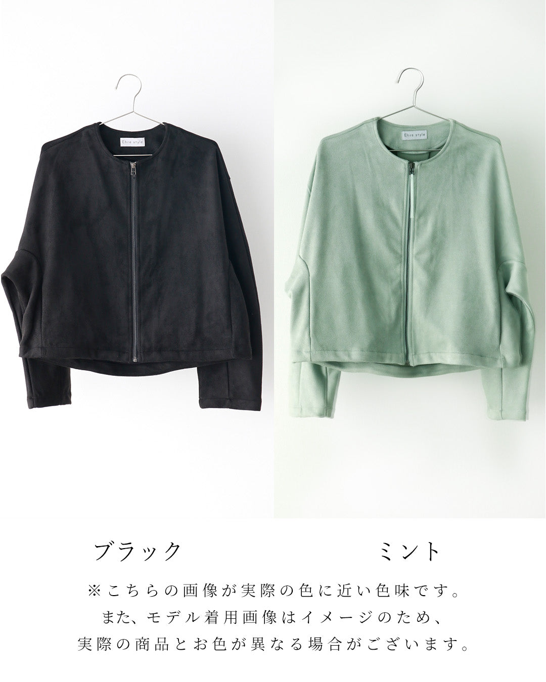 エーレスタイル Ehre style キレイ見え格上げ ブルゾンスエード仕立て （ブラック） ブラック