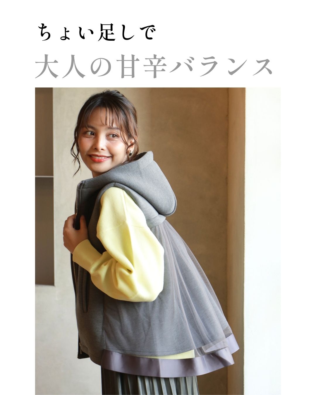 エーレスタイル Ehre style 一足しお洒落 甘め × 大人バックチュールベスト （グレー） グレー