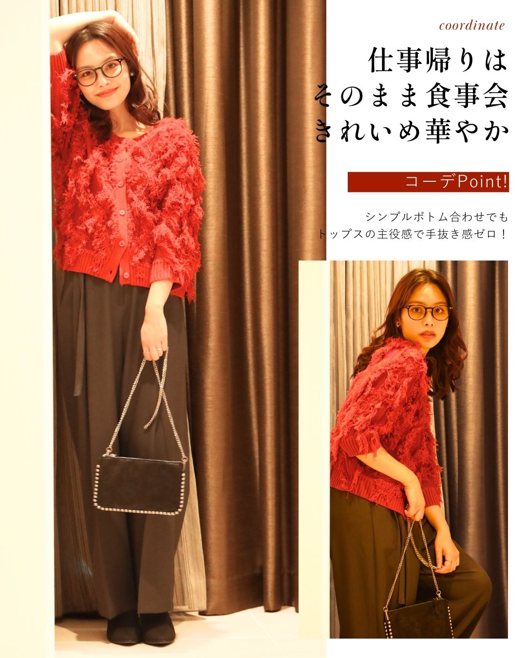 エーレスタイル Ehre style 印象をアップデート 2way華映え フリンジカーディガン （レッド） レッド