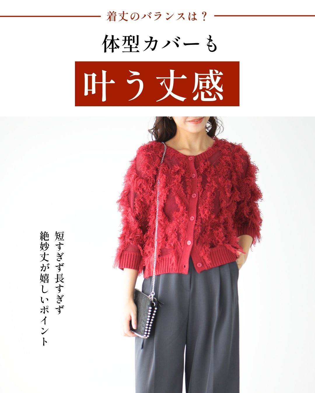 エーレスタイル Ehre style 印象をアップデート 2way華映え フリンジカーディガン （レッド） レッド
