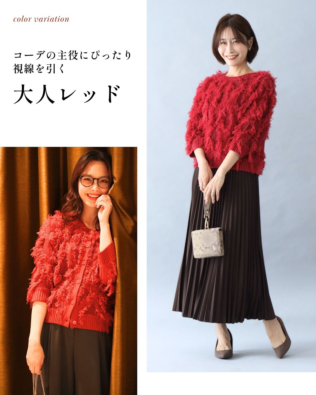 エーレスタイル Ehre style 印象をアップデート 2way華映え フリンジカーディガン （レッド） レッド