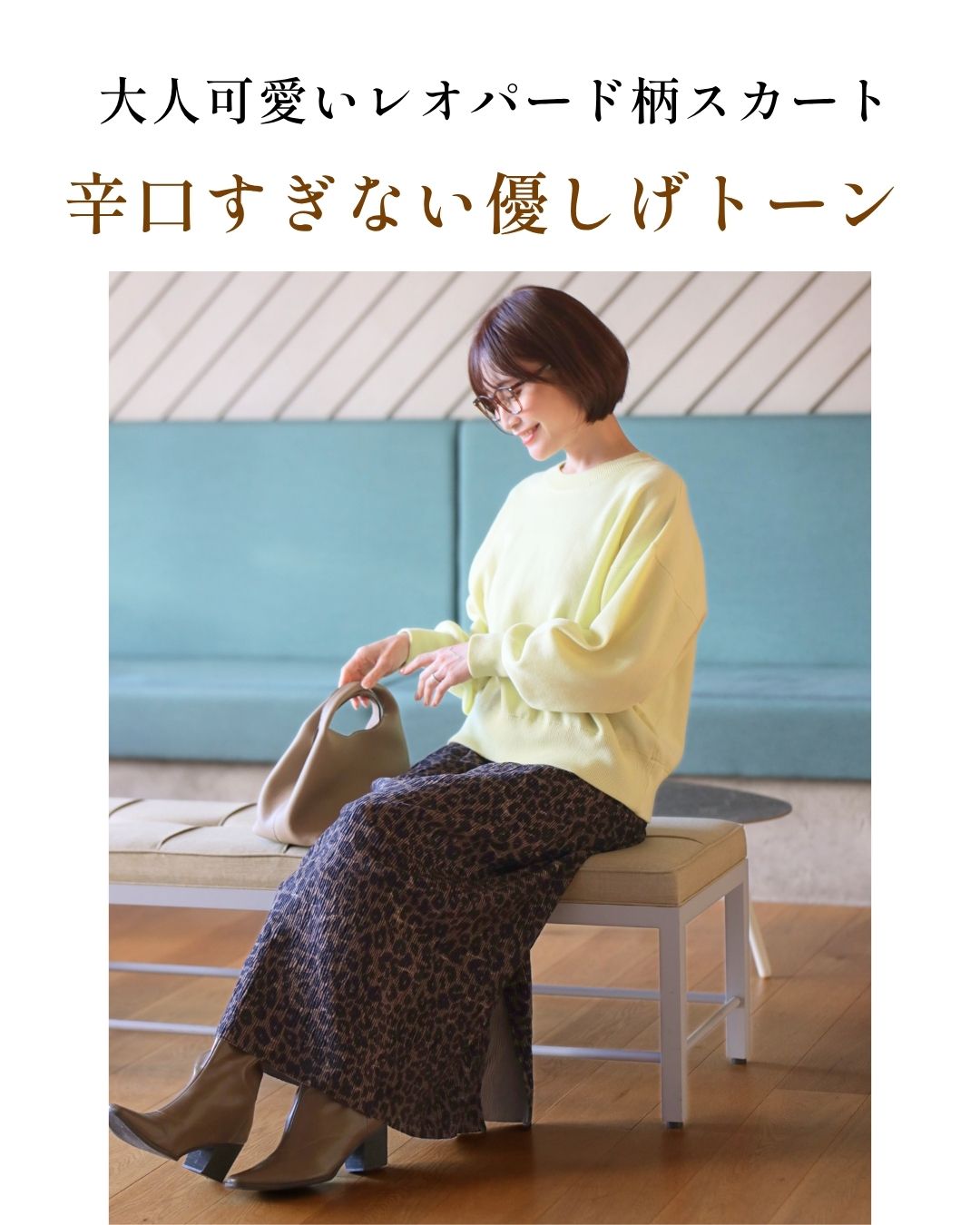 エーレスタイル Ehre style 辛口すぎない 大人のためのレオパードスカート （ヒョウ柄） ヒョウ柄