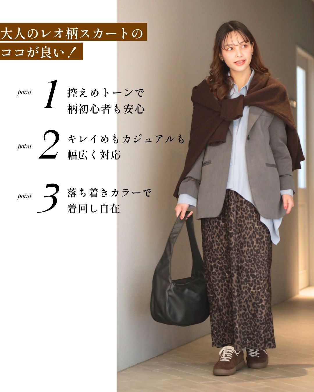 エーレスタイル Ehre style 辛口すぎない 大人のためのレオパードスカート （ヒョウ柄） ヒョウ柄