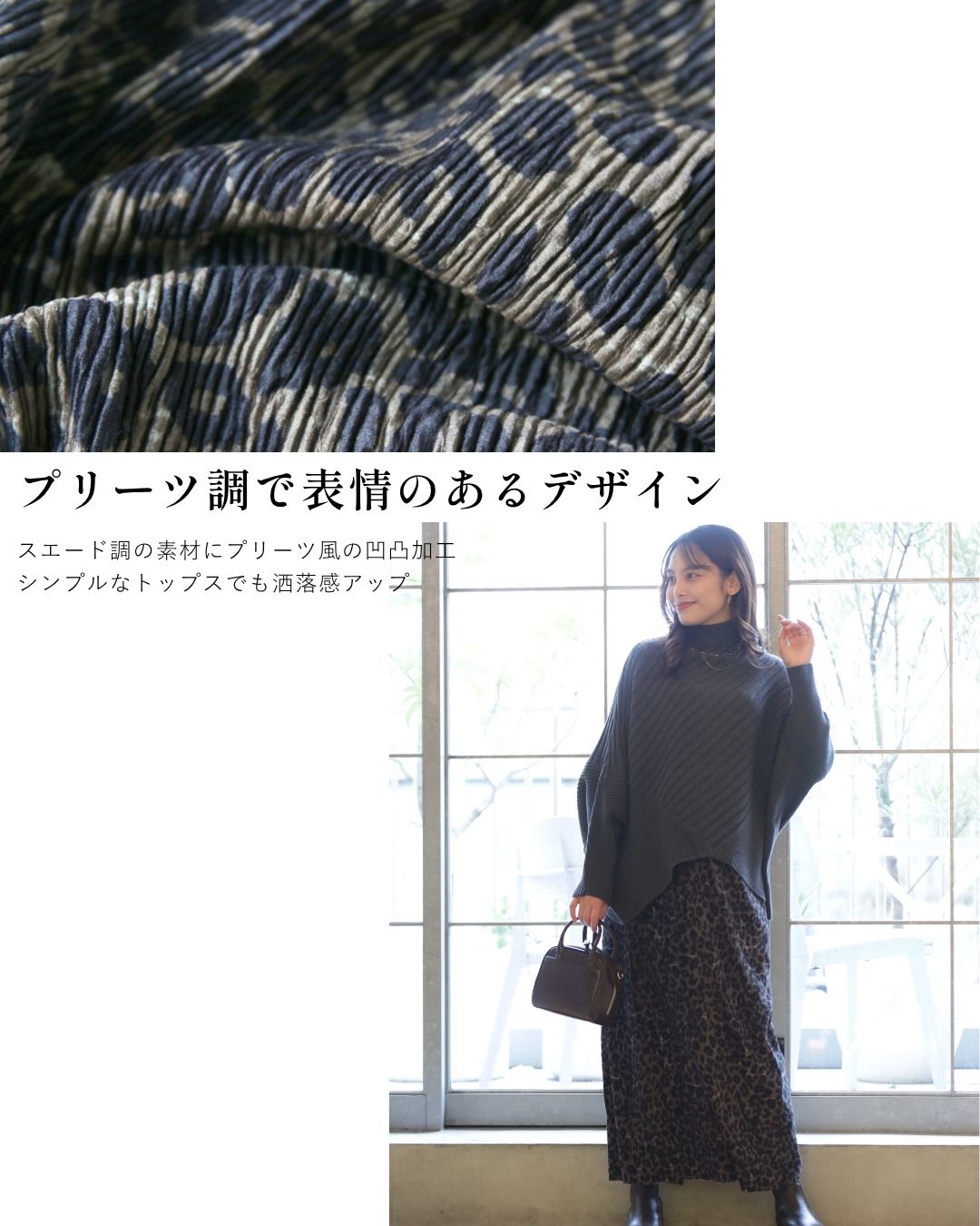 エーレスタイル Ehre style 辛口すぎない 大人のためのレオパードスカート （ヒョウ柄） ヒョウ柄