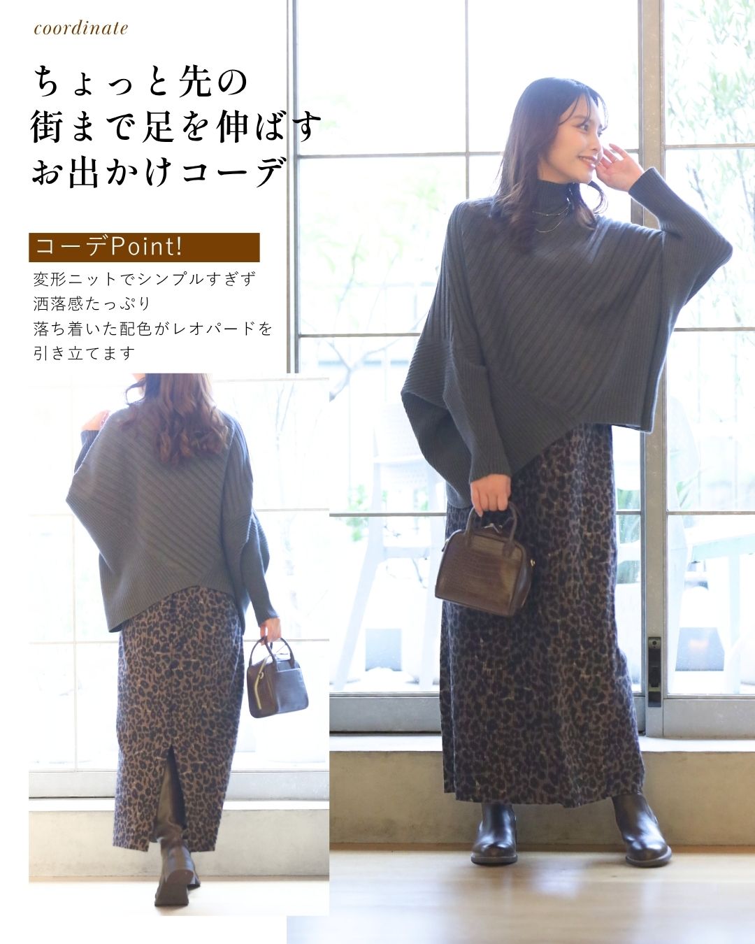 エーレスタイル Ehre style 辛口すぎない 大人のためのレオパードスカート （ヒョウ柄） ヒョウ柄